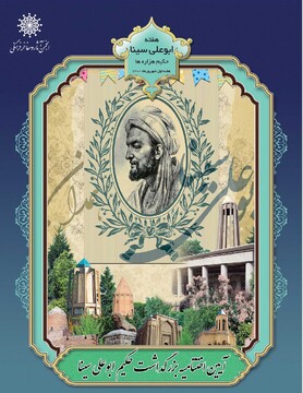 Avicenna