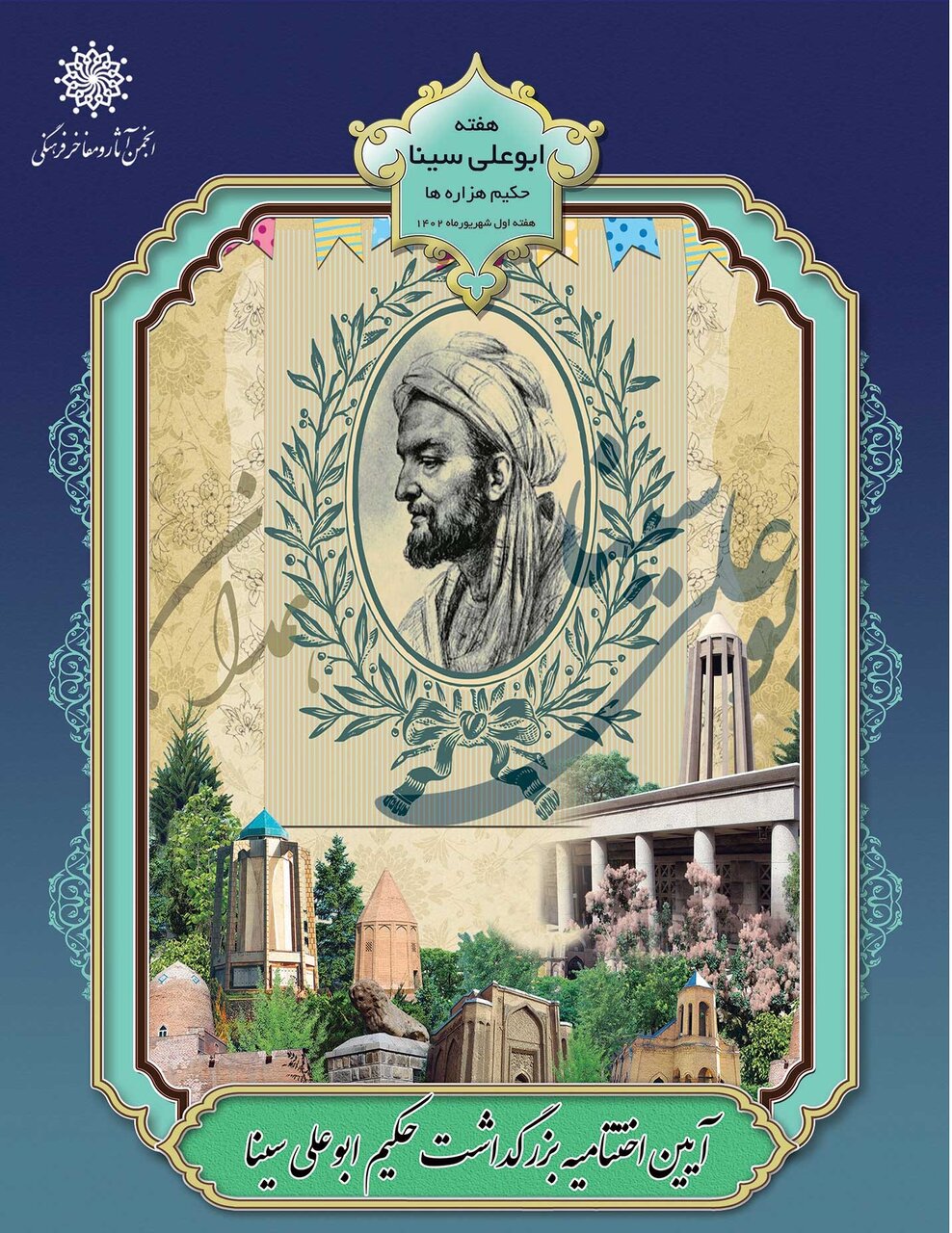 Avicenna