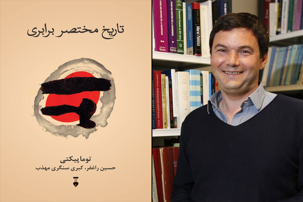 -A Brief History of Equality- appears in Iranian bookstores