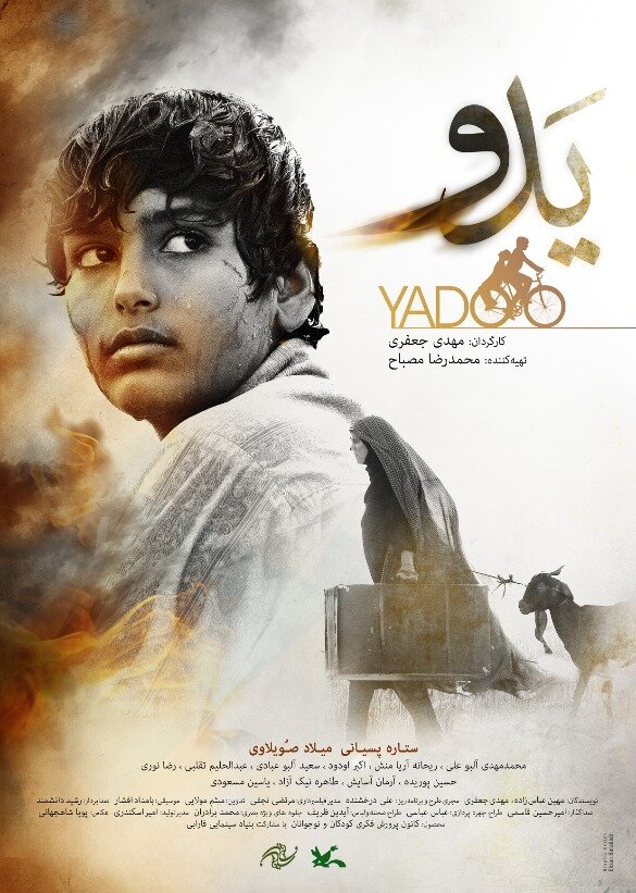 Yadoo