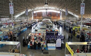 Tabriz International Book Fair