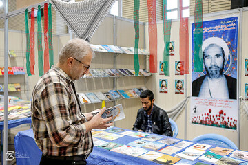 Sacred Defense and Resistance National Book Fair