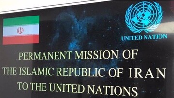 Iran's Permanent Mission to the UN