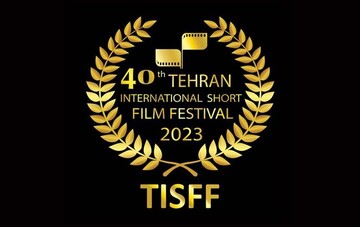 Tehran Short Film Festival