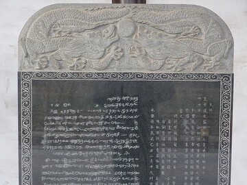 A modern replica of Galle inscription, top half.