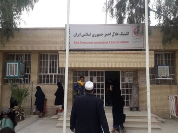 IRCS reopens medical center in Afghanistan