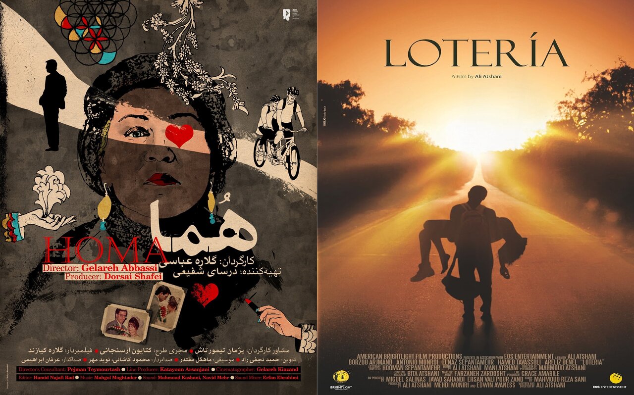 Loteria