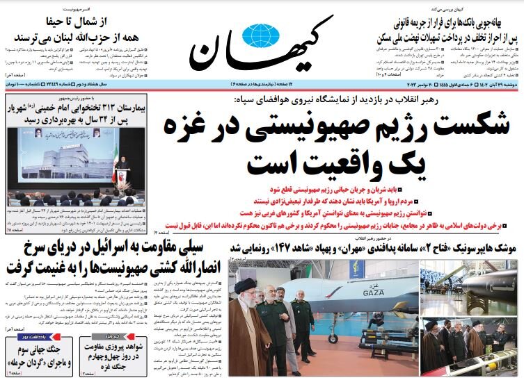 kayhan
