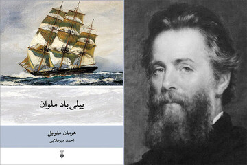“Billy Budd”