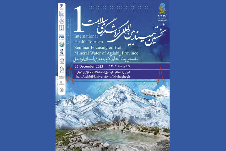 Ardabil to host intl. seminar for health tourism