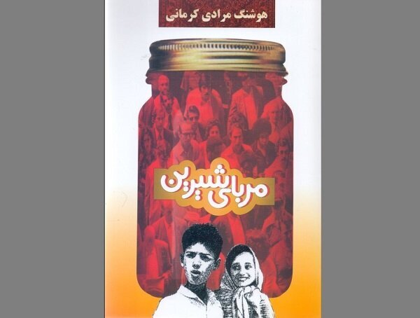 “A Sweet Jam”