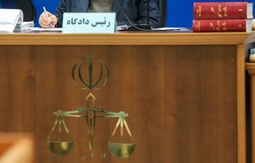 Iran judiciary