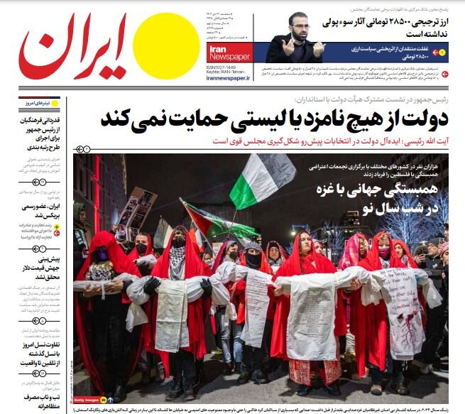 IRAN np