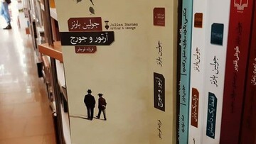 “Arthur & George”