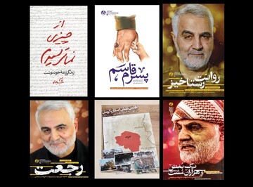 books on General Soleimani