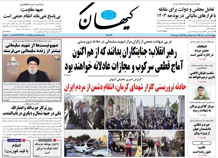 kayhan