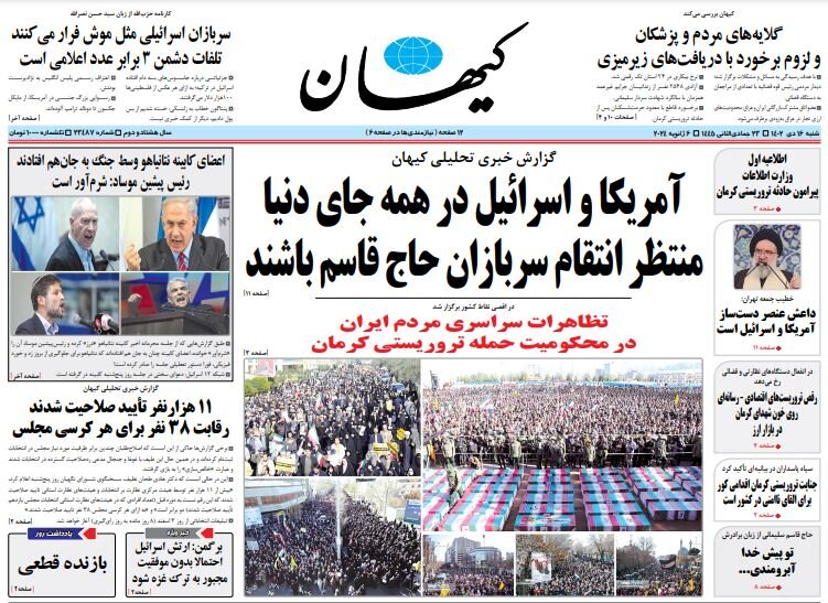 kayhan