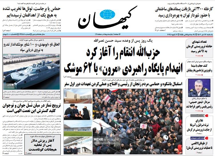 kayhan