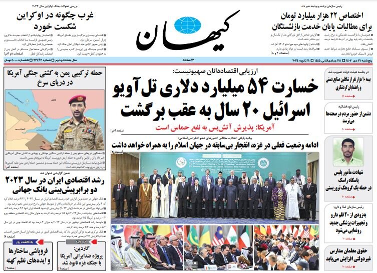 kayhan np