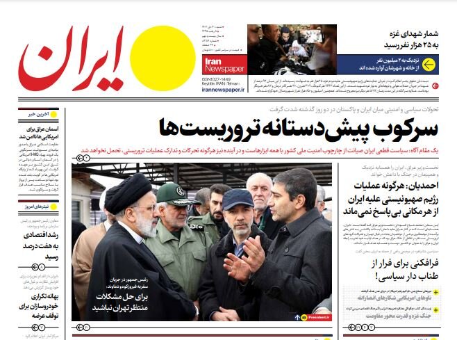 Gestures That Have No Value Tehran Times   4824133 