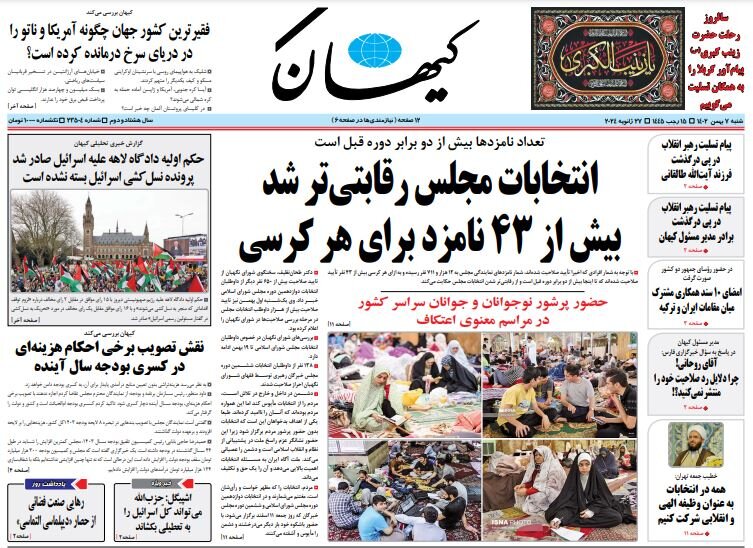 kayhan