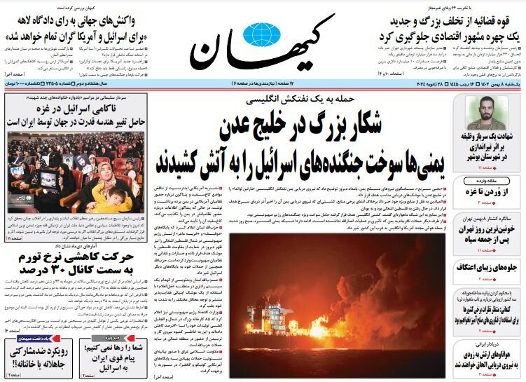kayhan