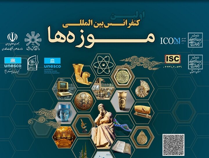 Ardabil to host intl. conference on museum affairs