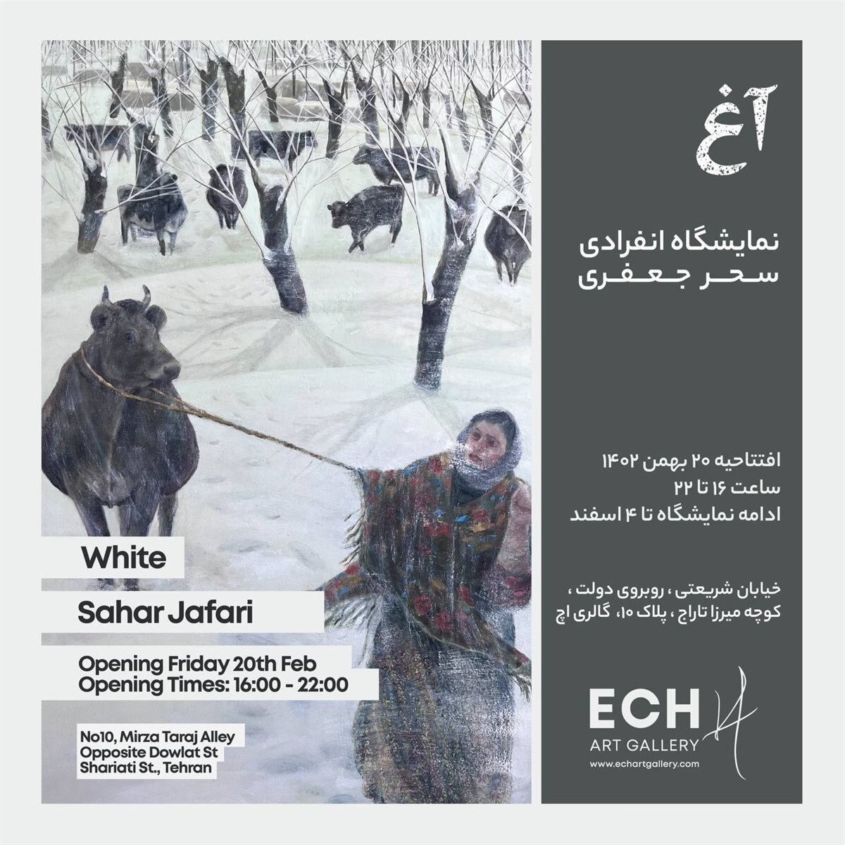 What’s in Tehran art galleries