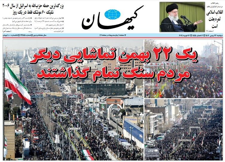 kayhan