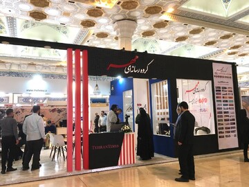 Iran Media Expo