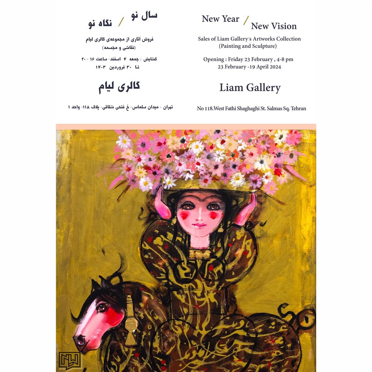 What’s in Tehran art galleries