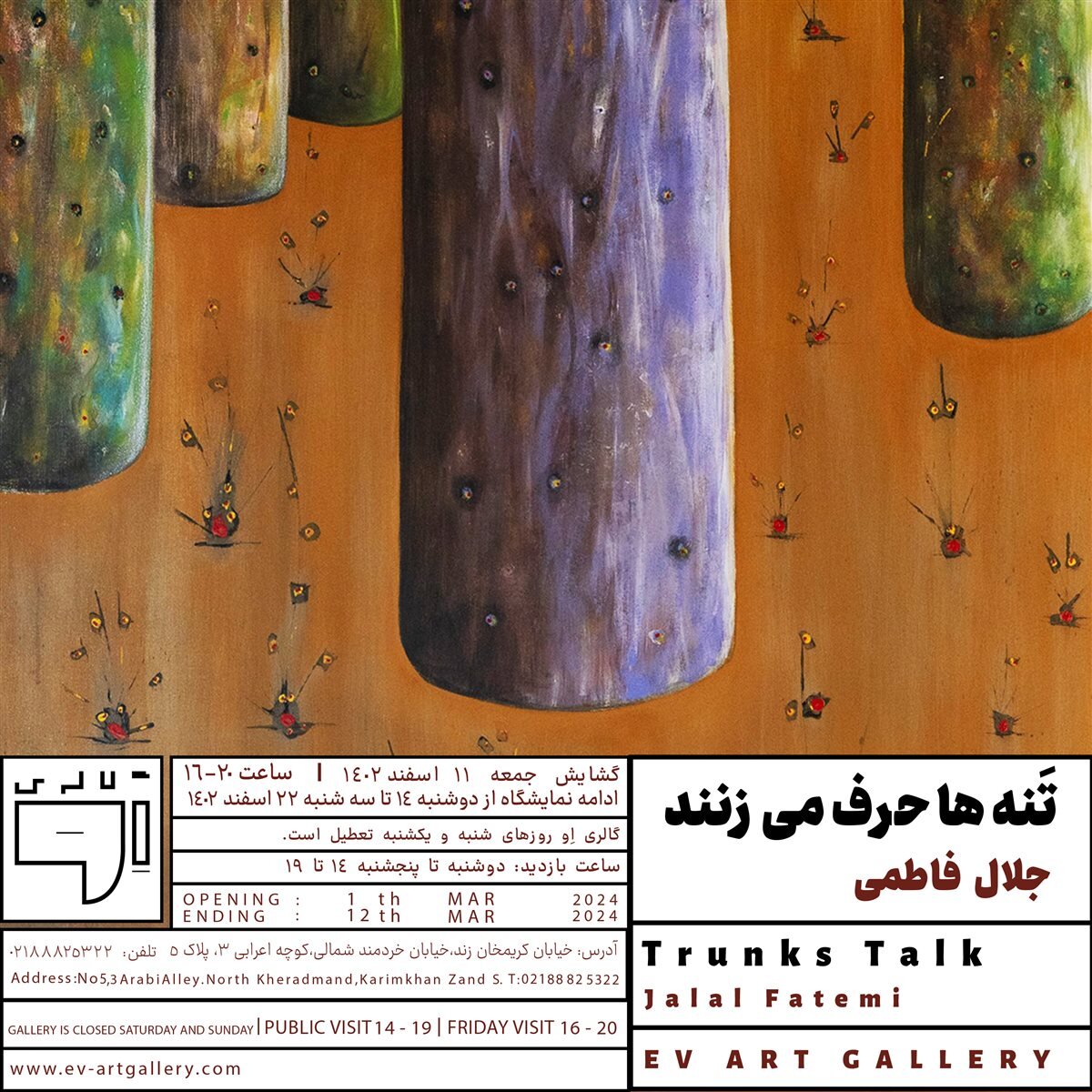 What’s in Tehran art galleries