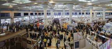 35th Tehran International Book Fair