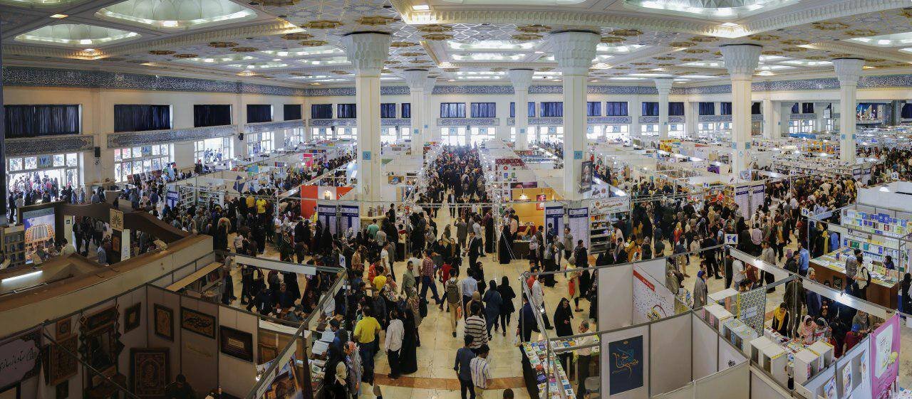 35th Tehran International Book Fair
