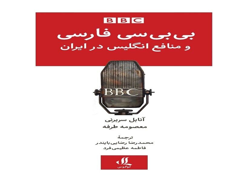 BBC