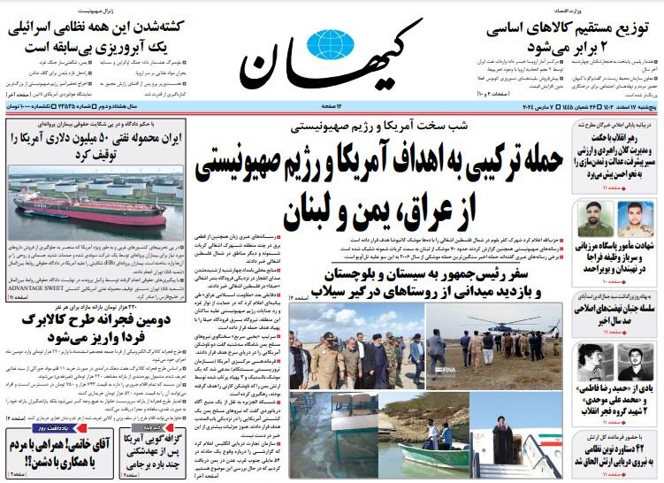 kayhan