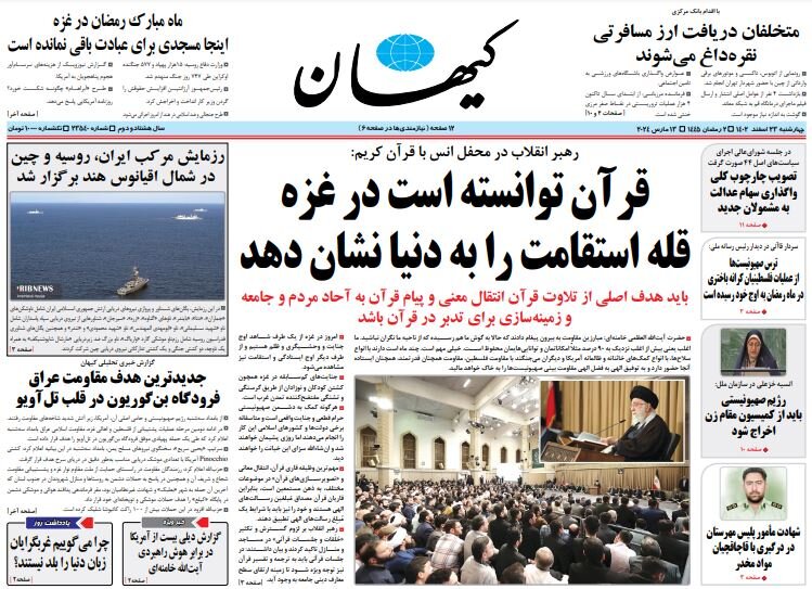 kayhan