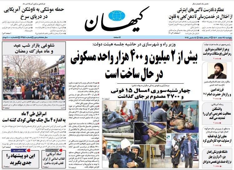 kayhan
