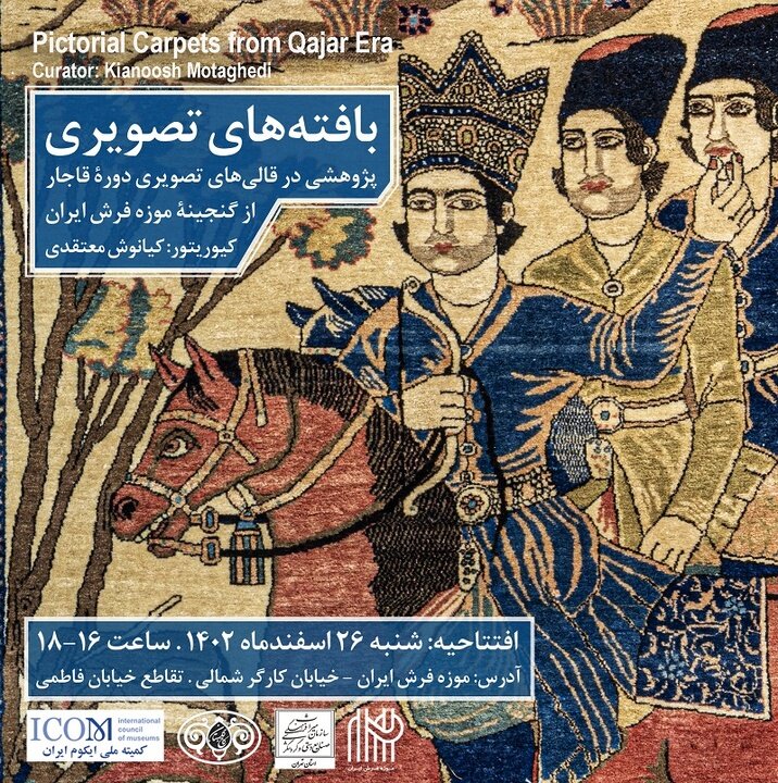 Rare pictorial carpets put on show at Tehran museum