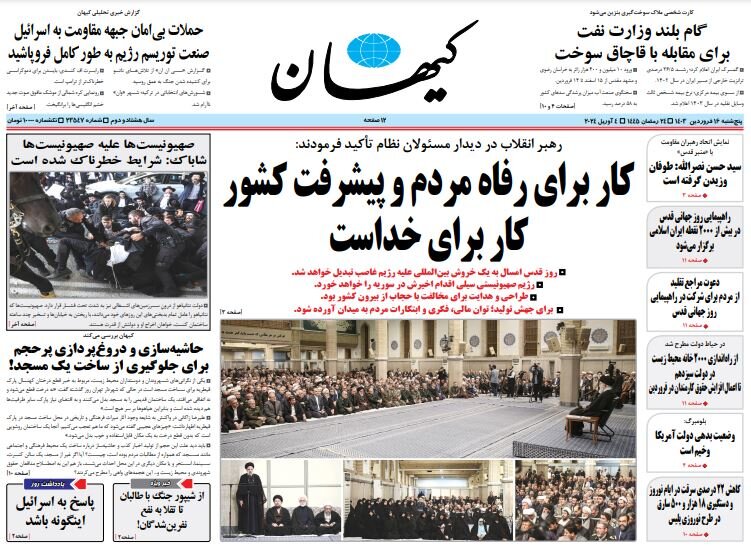 kayhan