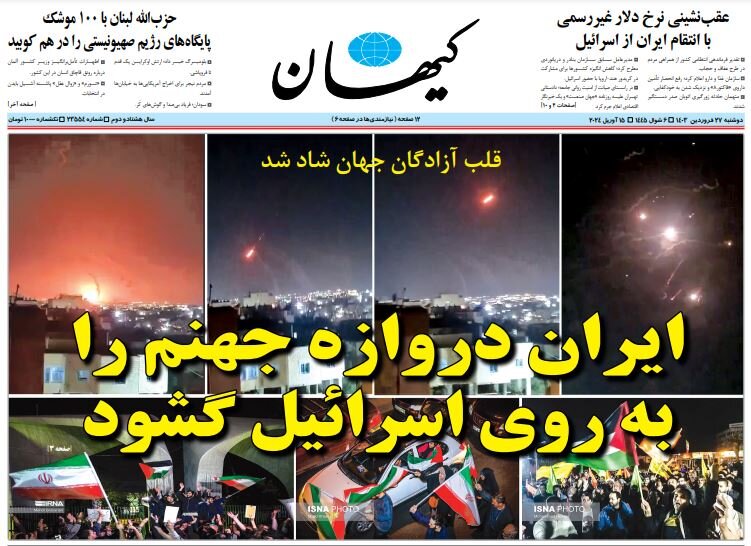 kayhan