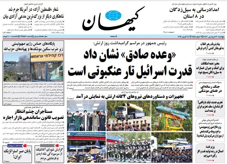 kayhan