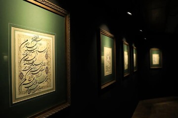 Quranic calligraphy collection