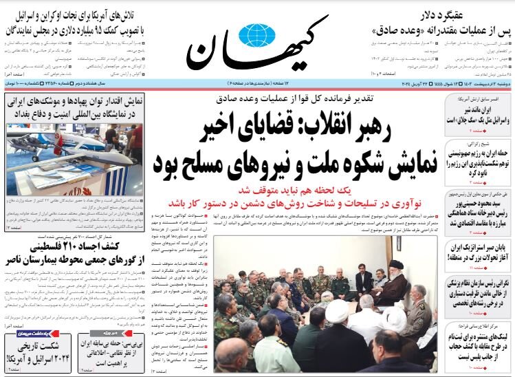 kayhan