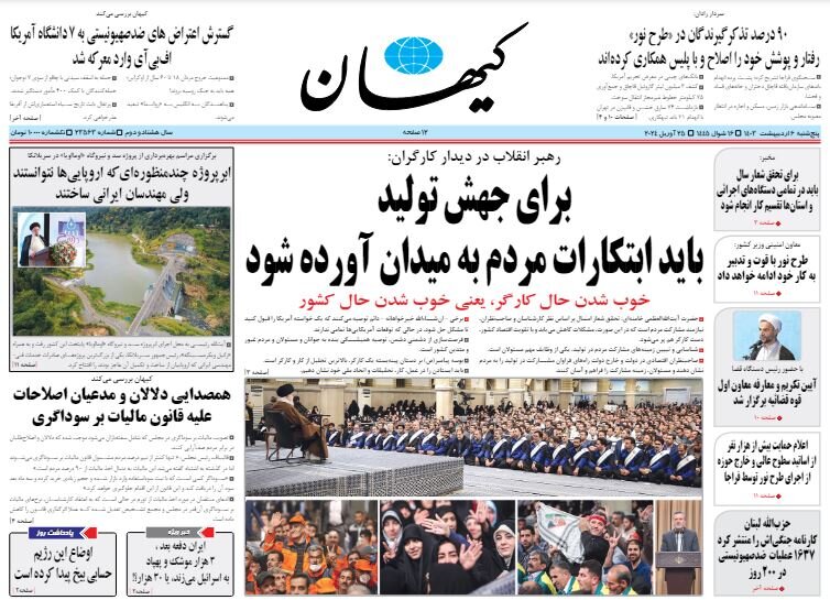 kayhan