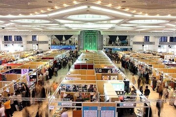 35th Tehran International Book Fair