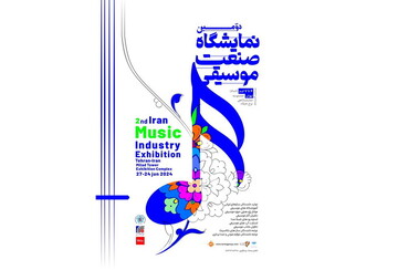 Iran Music Industry Exhibition