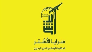 The al-Ashtar Brigades is Bahrain's Islamic Resistance movement