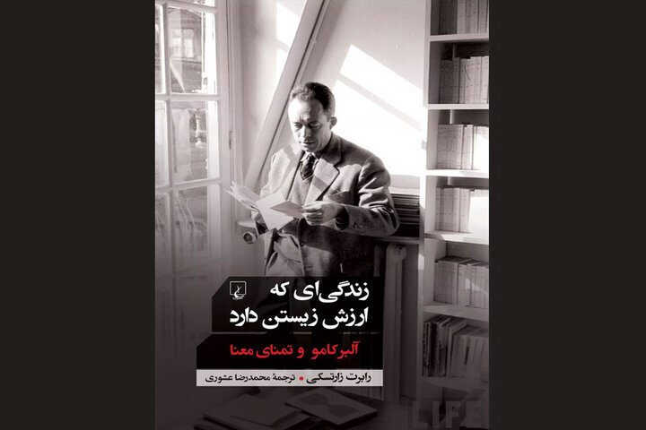 “A Life Worth Living” at Iranian bookstores