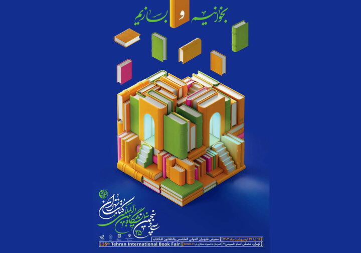 60 foreign publishers to attend 35th Tehran International Book Fair